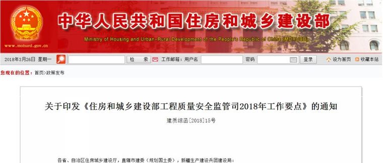 住建部：工程質(zhì)量甲方首責(zé)，且終身責(zé)任制